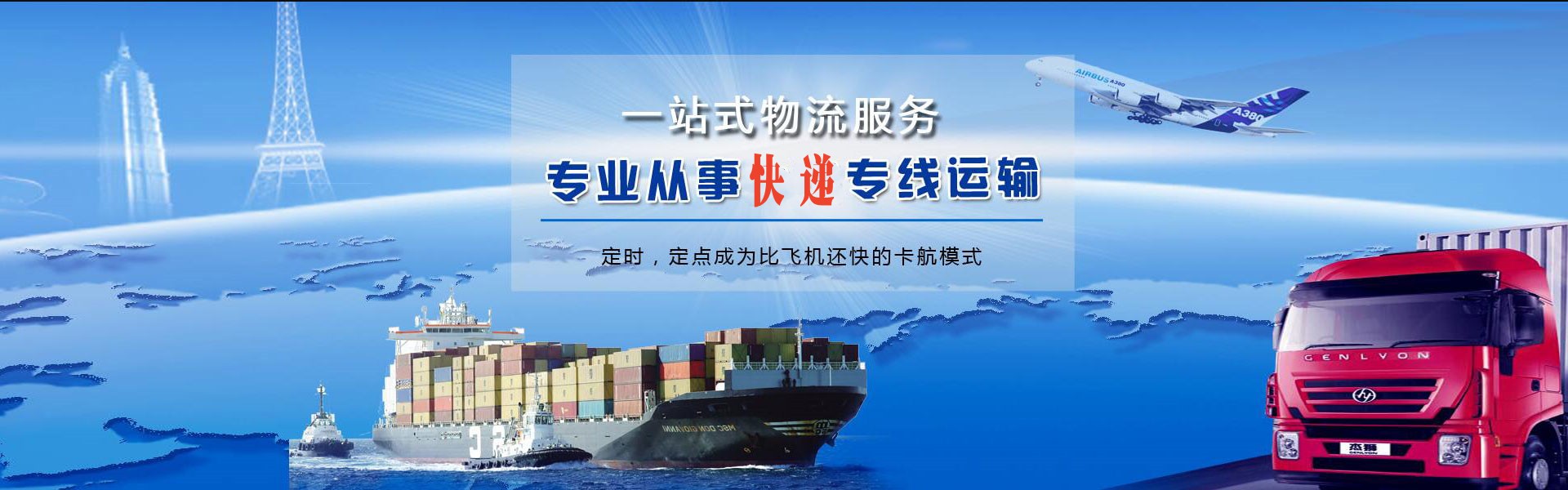 澄海到北京物流公司-澄海至北京物流专线-澄海空运到北京-优时通物流有限公司