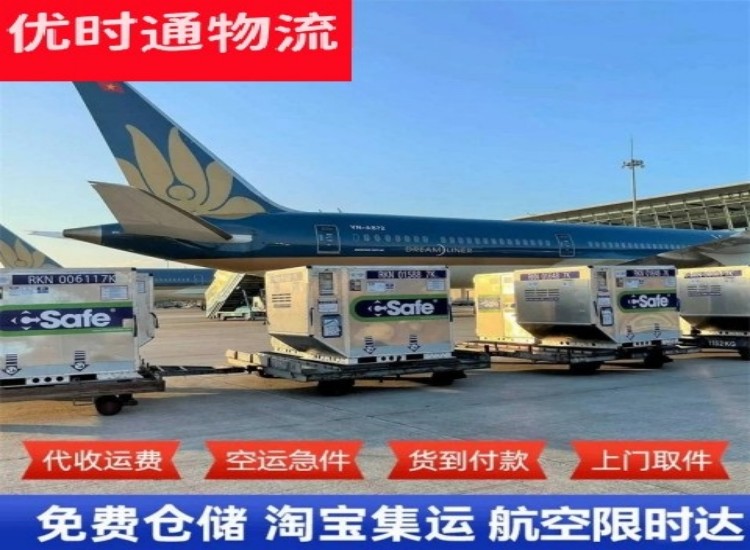 澄海到北京物流专线-澄海到北京空运公司