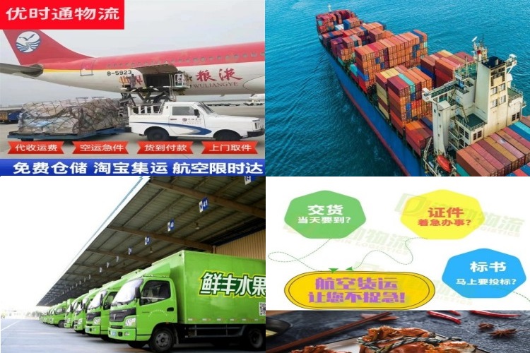 澄海到北京航空货运公司-澄海到北京物流专线